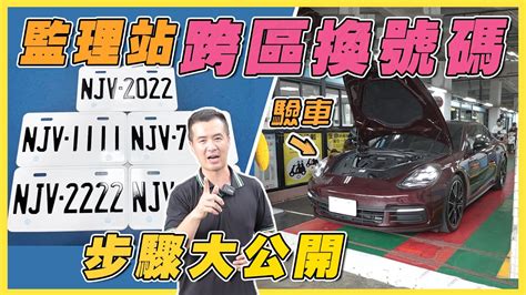 買二手車可以換車牌嗎|[問題] 買二手車一定要領新牌嗎